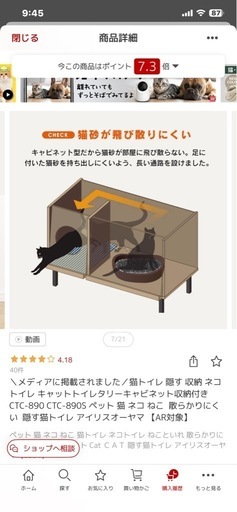 メディアに掲載されました／猫トイレ 隠す 収納 ネコトイレ キャットトイレタリーキャビネット収納付き CTC-890 CTC-890S
