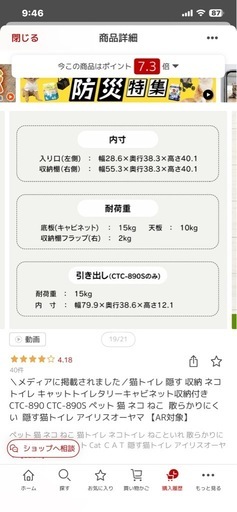 メディアに掲載されました／猫トイレ 隠す 収納 ネコトイレ キャットトイレタリーキャビネット収納付き CTC-890 CTC-890S