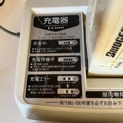 ブリヂストン　自転車バッテリーセットの画像