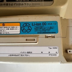 ブリヂストン　自転車バッテリーセットの画像