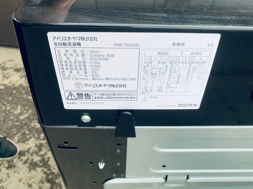 ♢アイリスオーヤマ 全自動洗濯機【2022年製】IAW-T605BL