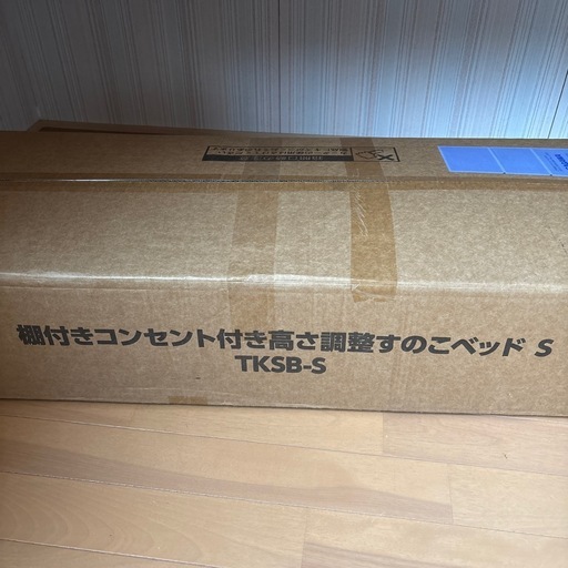棚付きコンセント付き高さ調整すのこベッドs