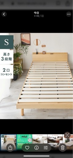 棚付きコンセント付き高さ調整すのこベッドs