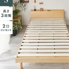 棚付きコンセント付き高さ調整すのこベッドsの画像