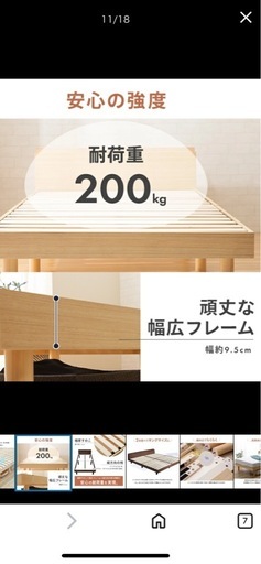 棚付きコンセント付き高さ調整すのこベッドs