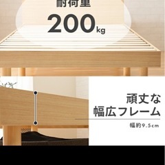 棚付きコンセント付き高さ調整すのこベッドsの画像