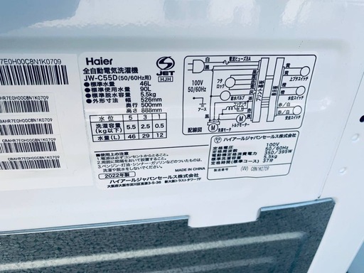 ①✅ハイアール電気洗濯機✅ ✅JW-C55D✅ 
