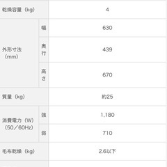 日立 衣類乾燥機 4kg（ホワイト）の画像