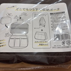 どこでも吊り下げ収納ポーチ　旅行にも便利ですの画像