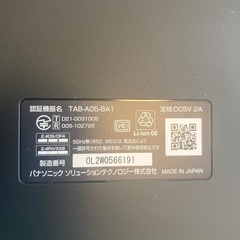 【取引中】スマイルゼミ　タブレットの画像