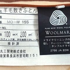 羊毛敷きふとん（シングル）  の画像