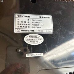 IH  電磁調理器の画像