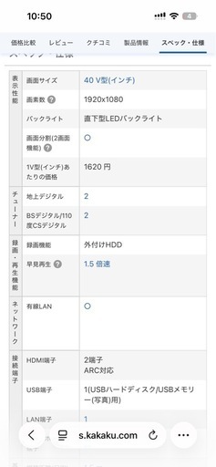 SHARP   /AQUOS/40インチテレビ