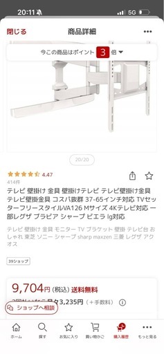 Panasonicテレビ65インチ