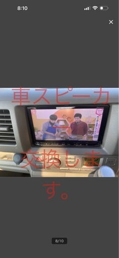 スピーカーナビ取り付け