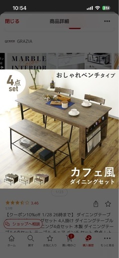 カフェ風 ダイニングテーブルセット