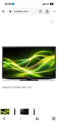 ※しょうた様　シャープ液晶テレビ　2t-c32gf1 