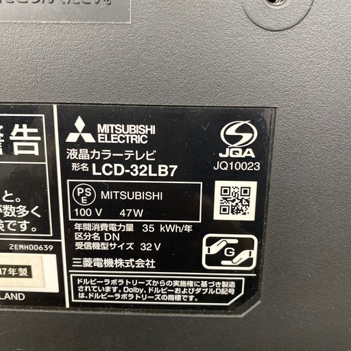 MITSUBISHI 32v型液晶テレビ【トレファク東大阪店】