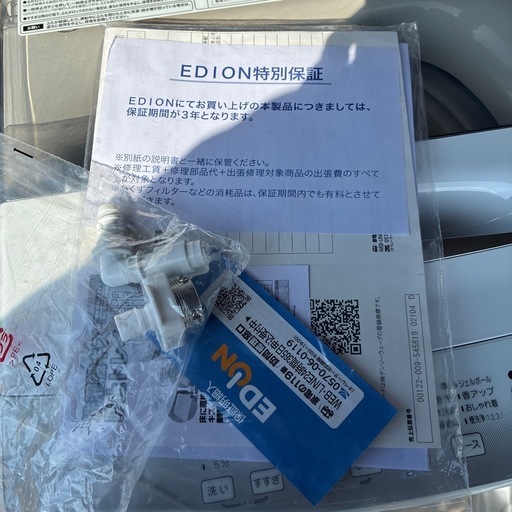 洗濯機 4.5kg ほぼ新品
