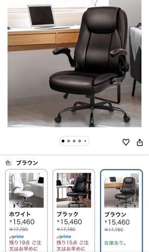 オフィスチェア