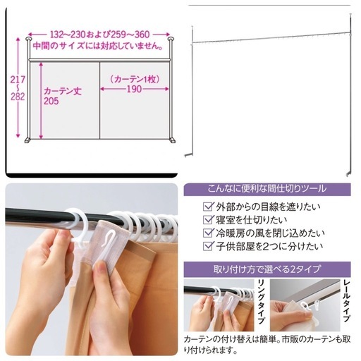 突っ張り＆伸縮式目隠しカーテン リングタイプ  ブルー
