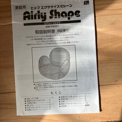 エアリーシェイプの画像