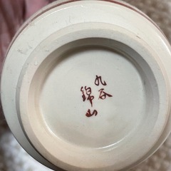 九谷焼湯呑み2個セットの画像