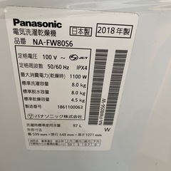 2018年製　Panasonic Wash&Dry 全自動洗濯乾燥機　8kgの画像