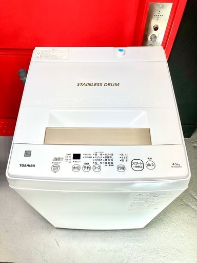 ★大阪全域送料無料★安心3ヶ月保証！★浸透パワフル洗浄で驚きの白さ！2021年製　東芝全自動洗濯機4.5kg