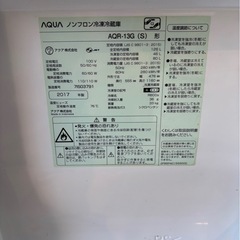 AQUA ノンフロン冷凍冷蔵庫　AQR-13G(S) 17年製　一人暮らし冷蔵庫の画像