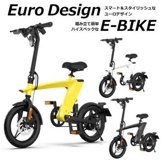 【超美品‼️】折りたたみ式 14インチ 電動アシスト自転車  E-BIKE H1 3段ギア イエロー♪