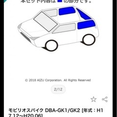 モビリオスパイクGK1　マルチサンシェードの画像