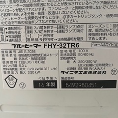 ダイニチ　石油ファンヒーター　16年製の画像