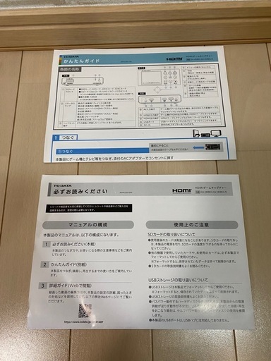 【キャプチャーボード】IO-DATA GV-HDREC