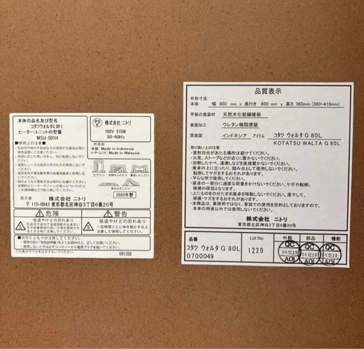 ニトリ こたつテーブル