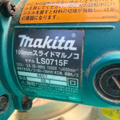 決まりました。再値下げ❗️マキタ製　スライドマルノコ190mm①