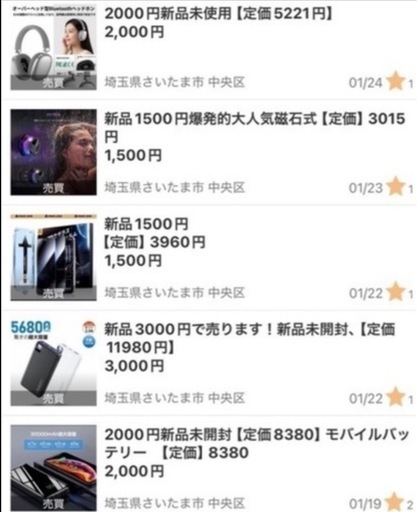フルセット、限界突破価格早い者勝ち 、これ見て買う人販売センス有りよ