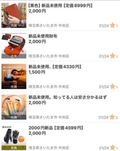 フルセット、限界突破価格早い者勝ち 、これ見て買う人販売センス有りよ