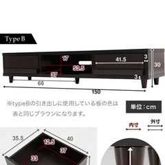 ロウヤ　テレビボードの画像