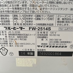 ダイニチ　石油ファンヒーター　14年製の画像