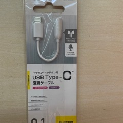ELECOM USB Type-C変換ケーブル 0.1m