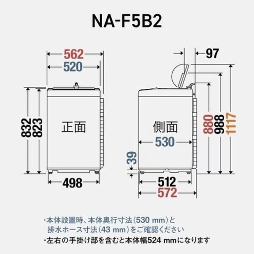 洗濯機 パナソニック 5.0kg 2024年製  一人暮らし 小型
