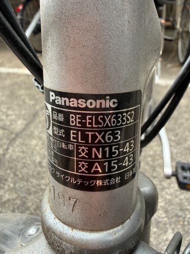 電動自転車・グレー・パナソニック