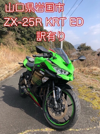 21モデルZX-25R KRT ED ABS故障現状ZX25R (Parman) 岩国のカワサキの