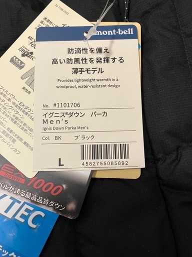 モンベルイグニスダウン パーカ Men's　