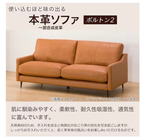 【美品】本革ソファ ボルトン2 ブラウン 3人掛け 美品】本革ソファ ボルトン2 ブラウン 3人掛け (たかたか) 新川崎の
