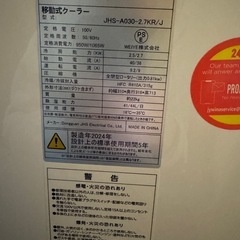 定価５万スポットクーラー　ポータブルエアコン 小型 ダクト付きの画像