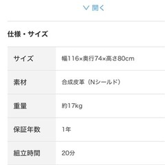 コンパクトソファ合皮タイプ【ニトリ】の画像