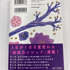 📕自己啓発本｜「全自動」であらゆる願いが叶う方法｜YOKO｜潜在意識　J-37の画像