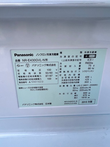 A791♠️⭐️配送設置可? ⭐️パナソニック426L冷蔵庫